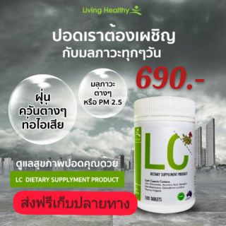 ✴ส่งฟรี LC✴ วิตามินดีท็อกปอด ล้างสารพิษสะสมในปอด ให้ปอดสะอาด นำเข้าจากออสเตเลีย ป้องกันภูมิแพ้ หอบหือ ไอเรื้อรัง