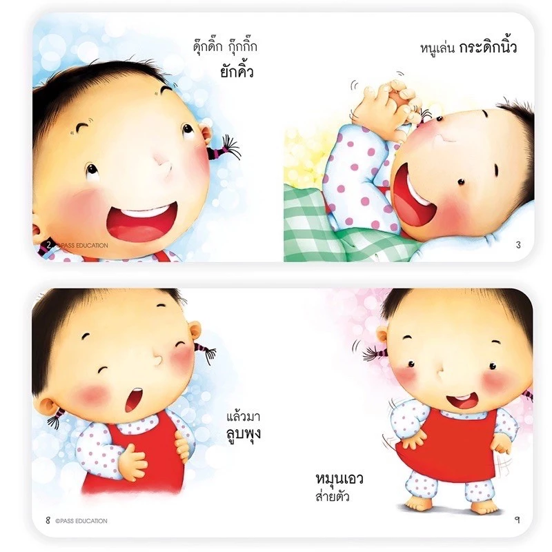 นิทานคำกลอน นิทานเด็กแรกเกิด รางวัลEF คุณแม่สองขา ชวนเล่นกับลูก (แยกเล่มได้) thumbnail 3