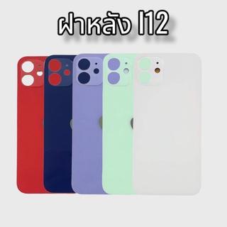 ฝาหลัง12 ฝาหลัง I12 ฝาหลังไอ12 ฝาหลัง12 สินค้าพร้อมส่ง