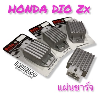 แผ่นชาร์จBeta Honda Dio ZX