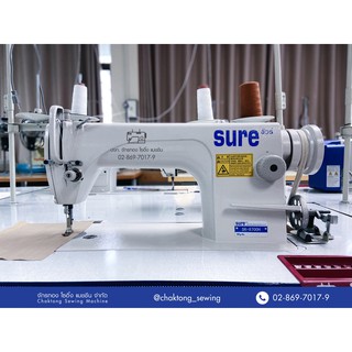 SURE จักรเย็บเข็มเดี่ยว(เย็บหนา) SURE รุ่น SR-8700H(S) จักรเย็บผ้า จักรเย็บอุตสาหกรรม เย็บผ้าหนา