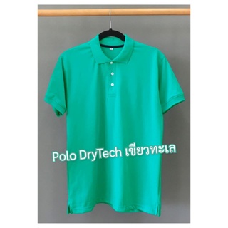 เสื้อโปโล ผ้าดายเทค drytech #8275