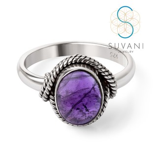 SUVANI แหวนเงินแท้ 92.5% แหวนวงรีฝังด้วยหินอเมทิสต์ (Amethyst Gemstone ) แหวนไซส์ 6-10