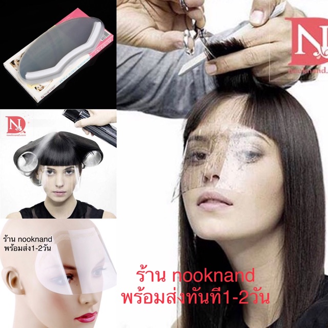 H-44. 1กล่องมี50ชิ้น แผ่นใสกันเศษผมฟิล์มติดหน้าผากสำหรับซอยผมหรือทำเคมีผมให้ลูกค้า