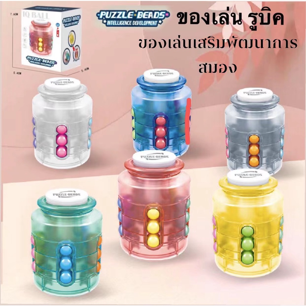 ของเล่นเสริมพัฒนาการเด็ก LC6653