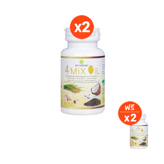 [2แถม2] สุภาพโอสถ 4 Mix Oil โฟร์ มิกซ์ ออยล์ น้ำมันสกัดมะพร้าว, รำข้าว, งาขี้ม้อน, กระเทียม 60 แคปซูล รวม 4 กระปุก