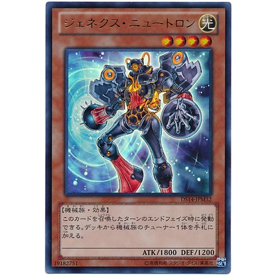 DS14 DS14-JPM32 Genex Neutron Duelist Set 14 Machi Ultra DS14-JPM32 0807043372035