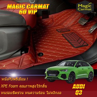 Audi Q3 Sportback 2021-ปัจจุบัน Set B (เฉพาะห้องโดยสาร2แถว) พรมรถยนต์ Audi Q3 Sportback พรม6D VIP Magic Carmat