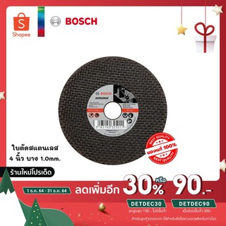 BOSCH ใบตัดสแตนเลส 4นิ้ว บาง 1.0mm (200198) (x1ใบ)