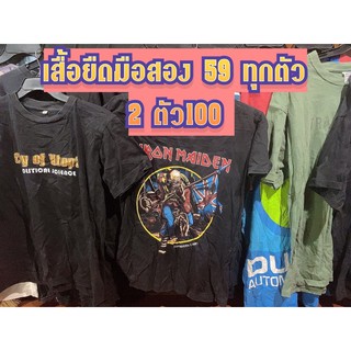 เสื้อยืดมือสองเฉพาะไลฟ์