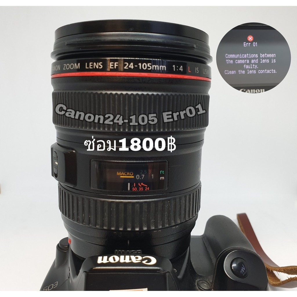 Lens Canon24-105mm Err01