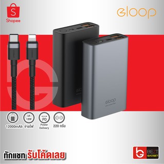 [483บ. โค้ด 15DD911] Orsen by Eloop E36 แบตสำรอง 12000mAh PowerBank ชาร์จเร็ว Fast Quick Charge QC 3.0/2.0+PD