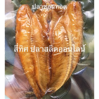 ปลาช่อนแดดเดียว ตัวใหญ่ ทอดพร้อมทาน(1 ตัวใหญ่ แพคสูญญากาศ)