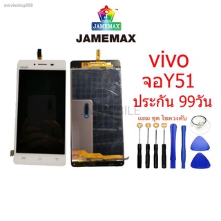 ✢✲∋หน้าจอ LCD VIVO Y51พร้อมทัชสกรีน หน้าจอแสดงผลแบบสัมผัส