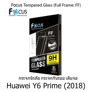 Focus Tempered Glass FULL FRAME โฟกัสกระจกนิรภัยเต็มจอสีดำ (Full Black) (ของแท้100%) สำหรับ Huawei Y6 Prime (2018)