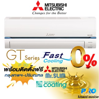 MSY-GT18VF inverter มิตซูบิชิ mitsubishi GR Series ✅พร้อมติดตั้ง