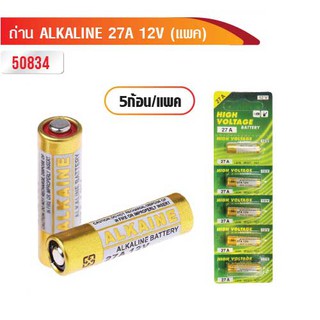 ถ่าน ALKALINE 27A 12V 5ก้อน