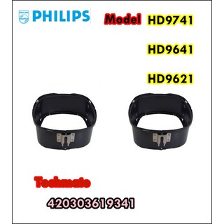 อะไหล่ของแท้/กรอบหม้อทอดฟิลิปส์/BASHET TTD QC BASKET LID/Philips/420303619341