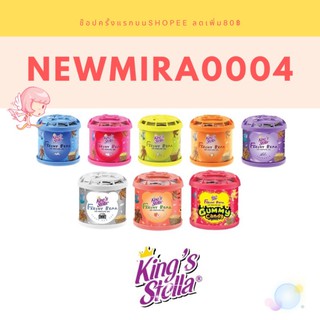 น้ำหอมหมีซิ่ง Kingstella เฟรชชี่ แบร์ เจล 80 g