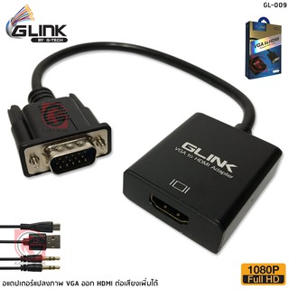 อุปกรณ์แปลงภาพ VGA เป็น HDMI GLINK รุ่น GL-009 ต่อเสียงเพิ่มได้