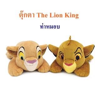 Disney ลิขสิทธิ์แท้ ตุ๊กตา Simba ซิมบ้า Nala นาล่า ท่าหมอบ The Lion King ไลอ้อนคิง