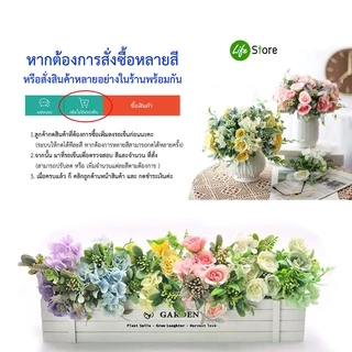 ช่อดอกไม้สำเร็จรูป คุณภาพดี รุ่น BF-01 ดอกไม้ประดิษฐ์ จากผ้าไหมดิบ สวยงามเสมือนจริง (พร้อมส่งในไทย ถึงเร็วทันใจ)