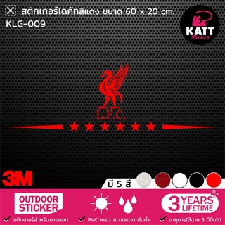 KLG-009 สติกเกอร์ ลิเวอร์พูล (Liverpool) ขนาด 60 x 20 ซม. สติกเกอร์ติดรถ สติกเกอร์สะท้อนแสง สติกเกอร์กันน้ำ