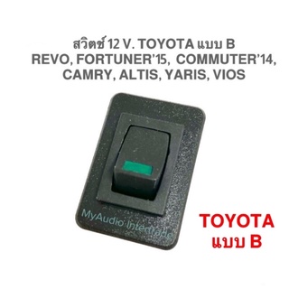 สวิตช์อเนกประสงค์ TOYOTA  แบบ B สำหรับ REVO, FORTUNER’15, COMMUTER’14, CAMRY, ALTIS, YARIS, VIOS