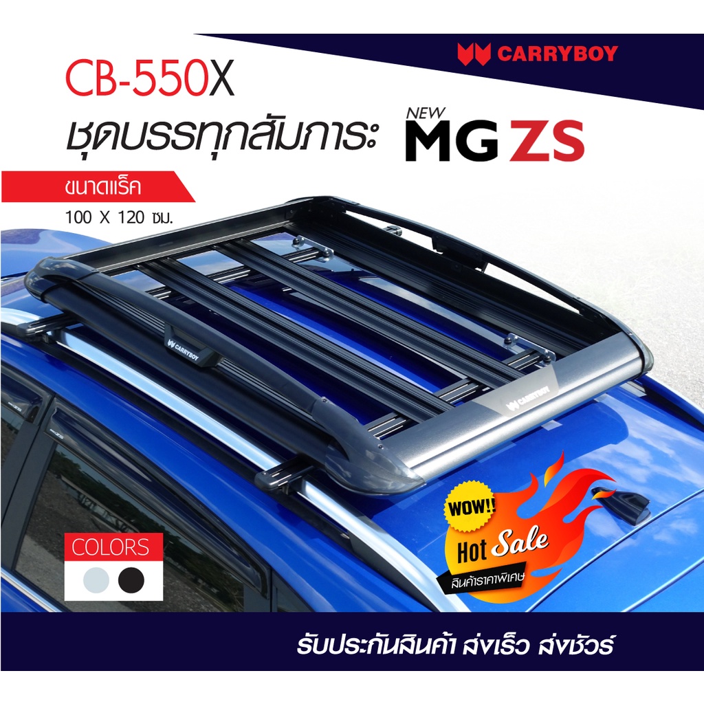 Carryboy แครี่บอยแร็คหลังคาอลูมิเนียม (Silver/Black) สำหรับรถ MG Zs