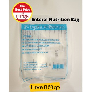 ถุงอาหารผู้ป่วย Nutri Bag ( 1 แพค มี 20 ถุง ) ยี่ห้อ TCP