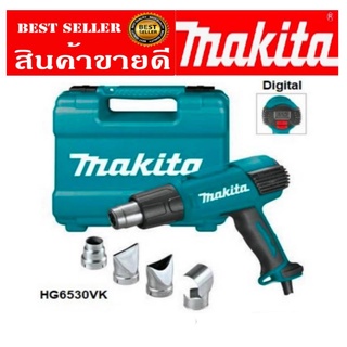 ‼️Sale​ ของแท้100%‼️MAKITA HG6530VK เครื่องเป่าลมร้อน 2000W รุ่นงานหนัก ของแท้ 100%