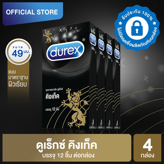 ดูเร็กซ์ ถุงยางอนามัย คิงเท็ค 12 ชิ้น จำนวน 4 กล่อง Durex Kingtex Condom 12's 4 boxes