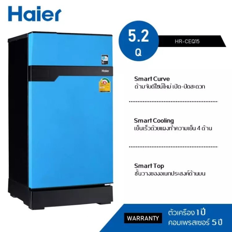 HAIER ตู้เย็น 1 ประตู 5.2 คิว รุ่น HR-CEQ15X ราคาประหยัด ประสิทธิภาพดี ดีไซน์สวยงาม รักษาความสด สีฟ้า new