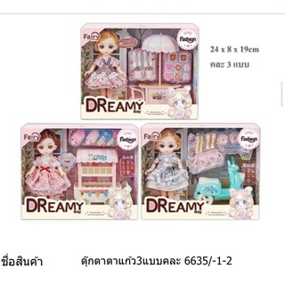 ตุ๊กตาหน้าหวาน ตาลูกแก้ว สูง 15 ซม. มี 3 แบบ