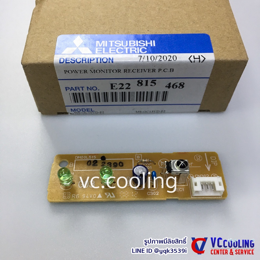 Mitsubishi Electric จอรับสัญญาณ  ใช้ได้หลายรุ่น เช่น MS-SGB09VD / MS-SGA09VD /MS-S09WV  Part No. E22