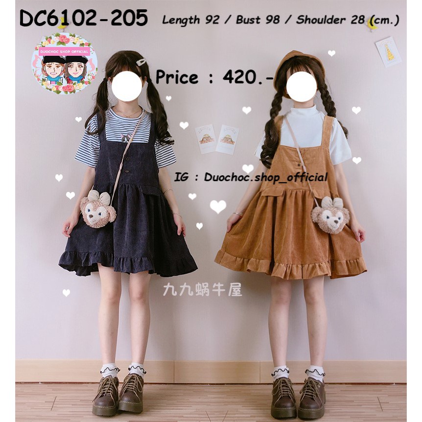 เอี๊ยมกระโปรงสีน้ำตาลและสีน้ำเงินชายระบายน่ารัก DC6102-205 เดรส ชุด jumpsuit705
