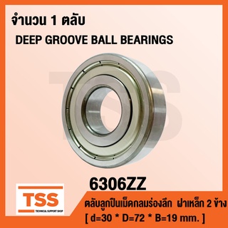 6306ZZ ตลับลูกปืนเม็ดกลมร่องลึก ฝาเหล็ก 2 ข้าง 6306-2Z ( DEEP GROOVE BALL BEARINGS ) 6306 ZZ