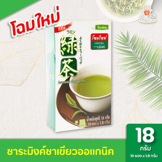 ชาระมิงค์ชาเขียวออแกนิค 80 กรัม  (10 ซอง 1.8 กรัม )(Organic Green Tea Leaves)🌈💥