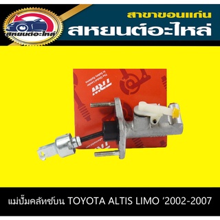 แม่ปั๊มคลัทช์บน toyota ALTIS LIMO 2002-2007 TRW PNH707