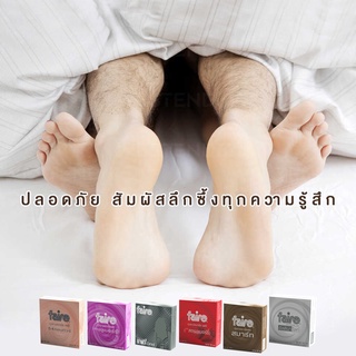 ถุงยางอนามัย Faire Smart แฟร์ สมาร์ท ขนาดมาตรฐาน ปลอดภัย ผลิตจากยางธรรนมชาติ ผิวเรียบ พร้อมเจลล่อลื่นในตัว