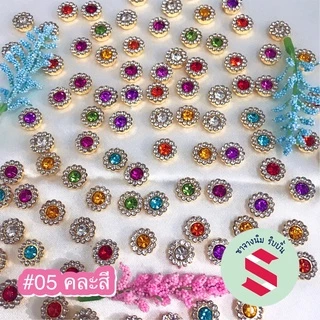 เพชรล้อม ขนาด10มิล 50 ชิ้น ใช้ตกแต่งโบว์ดำงานเหรียญโปรยทาน งานบูชางานพานพุ่ม งานDIYต่างๆ