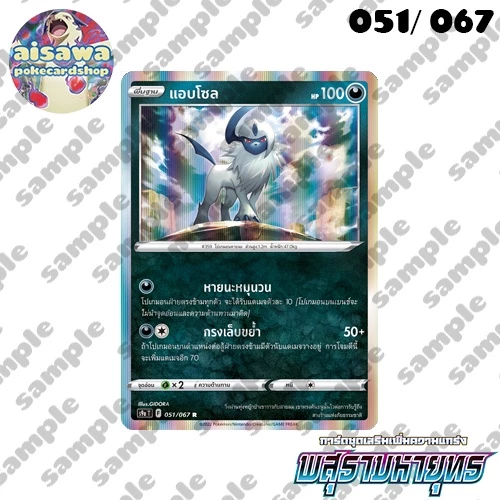 [พสุธามหายุทธ (s9a)] Single การ์ดโปเกมอน C, U, R แบบแยกใบ - Pokémon TCG Thailand thumbnail 5