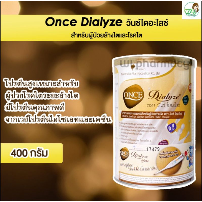ONCE Dialyze วันซ์ ไดอะไลซ์ อาหารทางการแพทย์(นม) สำหรับผู้ป่วยล้างไต