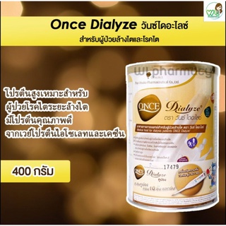 ONCE Dialyze วันซ์ ไดอะไลซ์ อาหารทางการแพทย์(นม) สำหรับผู้ป่วยล้างไต