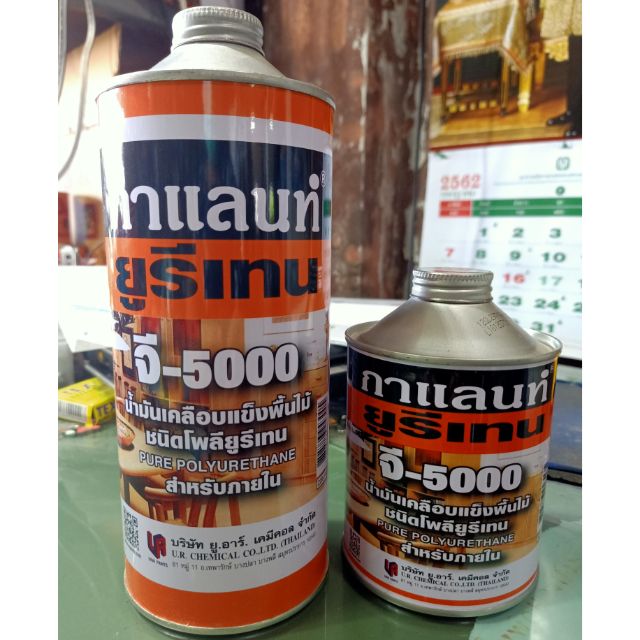 GALANT ยูรีเทนกาแลนท์ G-5000 ขนาด 0.46 ลิตร ภายใน
