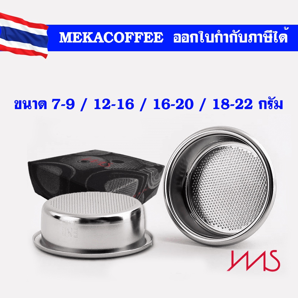 Filtro per macchina da caffè in grani SMEG