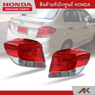 ไฟท้าย BRIO AMAZE ปี 2012-2015 แท้ห้าง HONDA