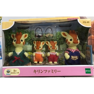 Sylvanian Giraffe Family / ซิลวาเนียน ครอบครัวยีราฟ