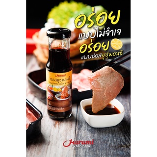 ซอสยูสุ พอนซึ (Yuzu Ponzu) ขนาด 170 g. น้ำจิ้มพอนสึ น้ำจิ้มชาบู น้ำจิ้มซูชิ เกี๊ยวซ่า น้ำสลัดญี่ปุ่น