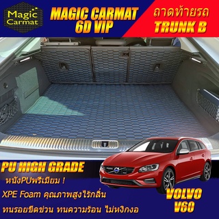 Volvo V60 2011-2018 Trunk B (เฉพาะถาดท้ายรถแบบ B) ถาดท้ายรถ Volvo V60 พรม6D VIP High Grade Magic Carmat